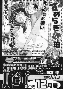 Page 265 of Comic Papipo 2004-11