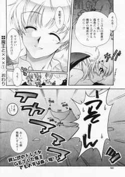 Page 46 of Comic Papipo 2004-11