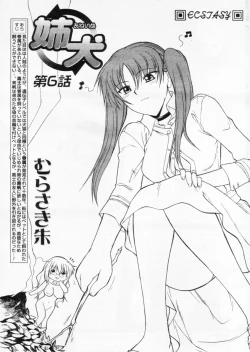 Page 77 of Comic Papipo 2004-11