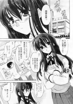 Page 7 of Comic Papipo 2004-11