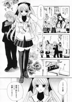 Page 89 of Comic Papipo 2004-11