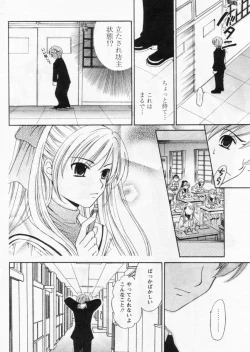 Page 90 of Comic Papipo 2004-11