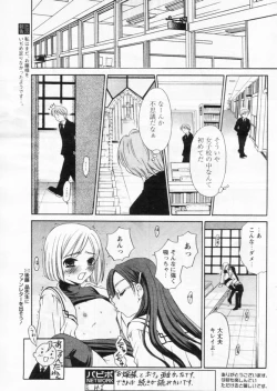 Page 91 of Comic Papipo 2004-11