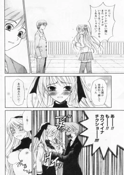 Page 94 of Comic Papipo 2004-11