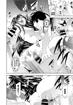 Page 18 of Rinrakueducator