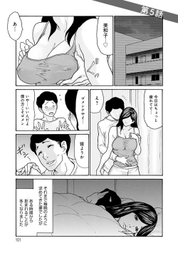 Page 100 of Shikkarimono no Tsuma ga Kinjo no Fushi ni Netorarete Kairaku Ochi Suru made