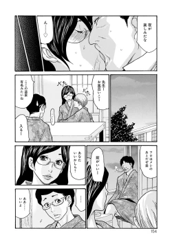 Page 153 of Shikkarimono no Tsuma ga Kinjo no Fushi ni Netorarete Kairaku Ochi Suru made