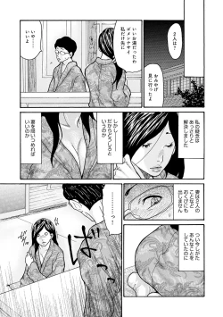 Page 164 of Shikkarimono no Tsuma ga Kinjo no Fushi ni Netorarete Kairaku Ochi Suru made