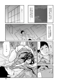 Page 180 of Shikkarimono no Tsuma ga Kinjo no Fushi ni Netorarete Kairaku Ochi Suru made