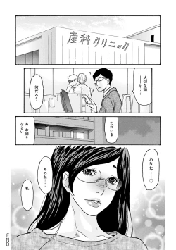 Page 199 of Shikkarimono no Tsuma ga Kinjo no Fushi ni Netorarete Kairaku Ochi Suru made