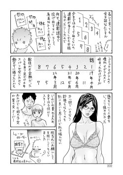 Page 201 of Shikkarimono no Tsuma ga Kinjo no Fushi ni Netorarete Kairaku Ochi Suru made