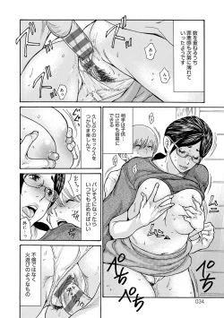 Page 33 of Shikkarimono no Tsuma ga Kinjo no Fushi ni Netorarete Kairaku Ochi Suru made