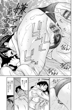 Page 50 of Shikkarimono no Tsuma ga Kinjo no Fushi ni Netorarete Kairaku Ochi Suru made