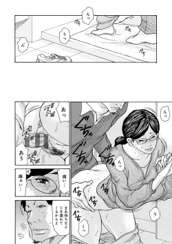Page 53 of Shikkarimono no Tsuma ga Kinjo no Fushi ni Netorarete Kairaku Ochi Suru made