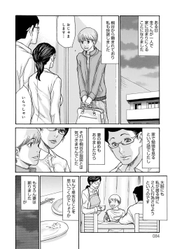 Page 83 of Shikkarimono no Tsuma ga Kinjo no Fushi ni Netorarete Kairaku Ochi Suru made