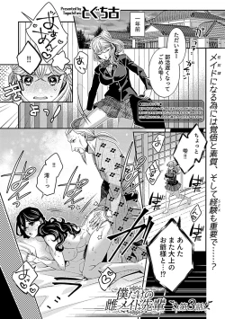 Page 115 of COMIC GEE vol.20