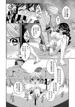 Page 122 of COMIC GEE vol.20