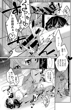 Page 123 of COMIC GEE vol.20