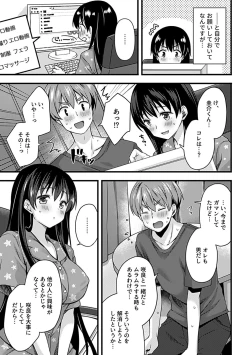 Page 155 of COMIC GEE vol.20