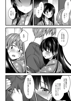 Page 156 of COMIC GEE vol.20