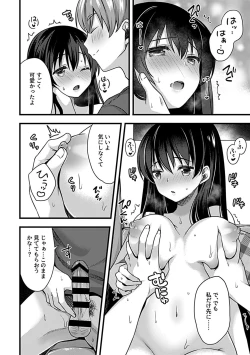 Page 160 of COMIC GEE vol.20