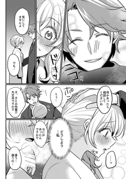 Page 176 of COMIC GEE vol.20