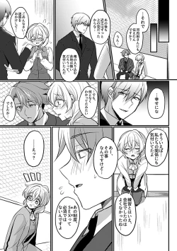 Page 189 of COMIC GEE vol.20