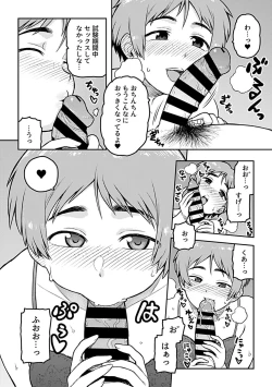 Page 32 of COMIC GEE vol.20