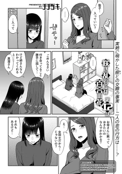 Page 53 of COMIC GEE vol.20