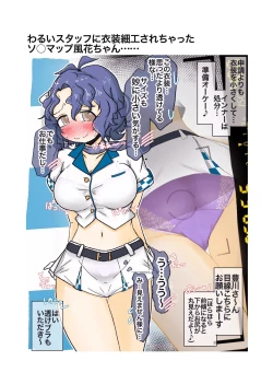 Page 14 of Kimi no Tonari no Warui Yatsu