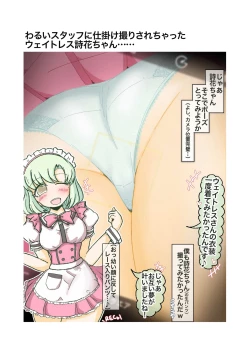 Page 20 of Kimi no Tonari no Warui Yatsu