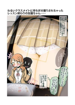 Page 29 of Kimi no Tonari no Warui Yatsu