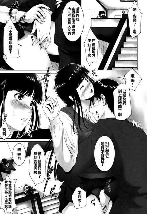 [Touma Itsuki] Kiken na Sabotage (Okasaretai Hito) [Chinese] [Digital]
