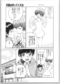 Page 108 of Happy End