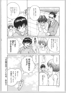 Page 119 of Happy End