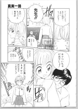 Page 140 of Happy End