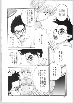 Page 155 of Happy End