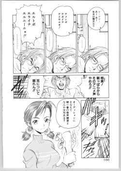 Page 169 of Happy End