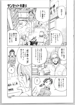 Page 172 of Happy End