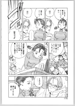 Page 173 of Happy End