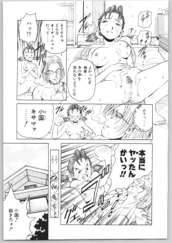 Page 182 of Happy End