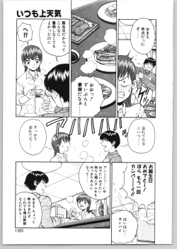 Page 188 of Happy End