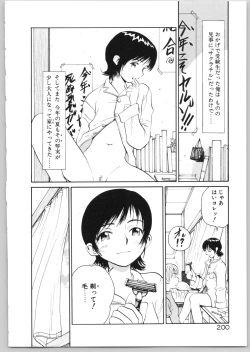 Page 203 of Happy End