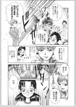 Page 27 of Happy End