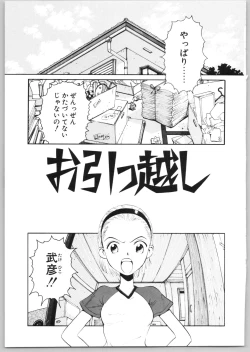 Page 40 of Happy End