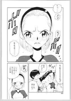 Page 47 of Happy End