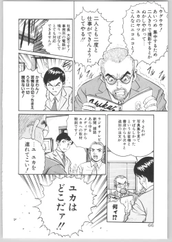 Page 69 of Happy End