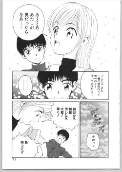 Page 74 of Happy End