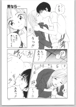 Page 80 of Happy End