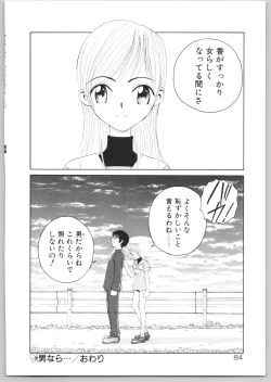 Page 87 of Happy End